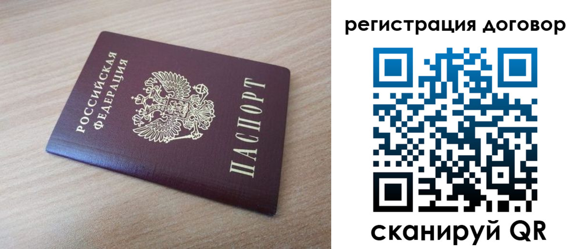 прописка для военкомата в Городце