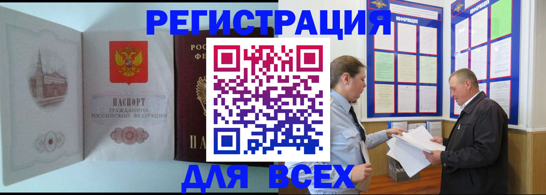 временная регистрация купить в Городце
