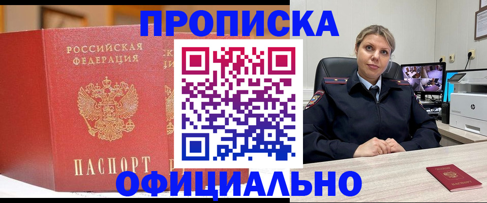 временная регистрация гарантия в Городце