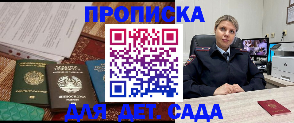 временная регистрация собственник в Городце