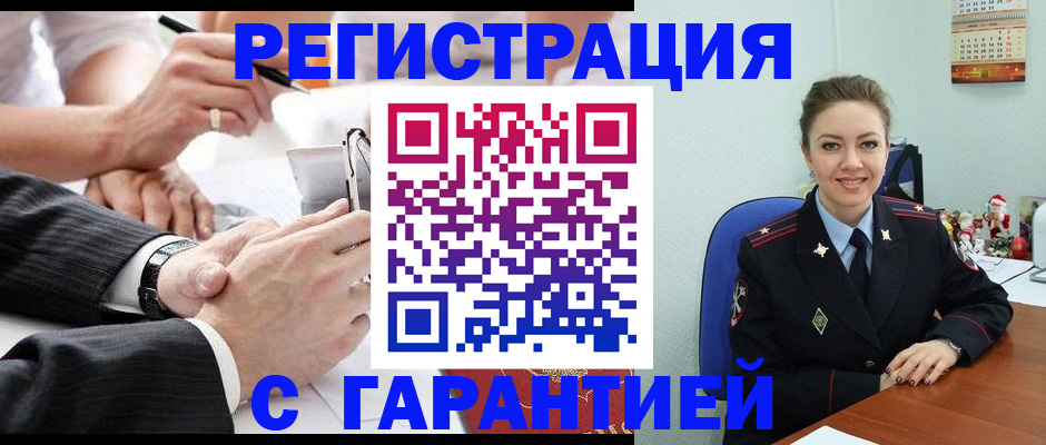 прописка 2025 в Городце