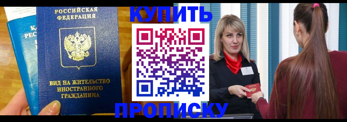 временная регистрация адрес в Городце