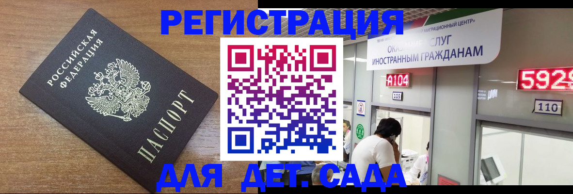 прописка от собственника в Городце