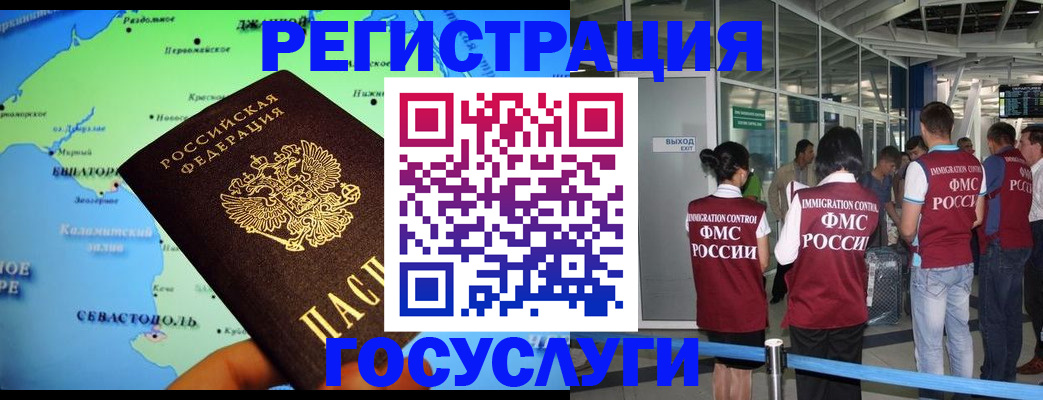 прописка для военкомата в Городце