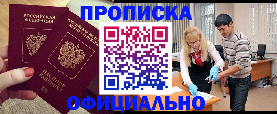 временная регистрация для школы в Городце