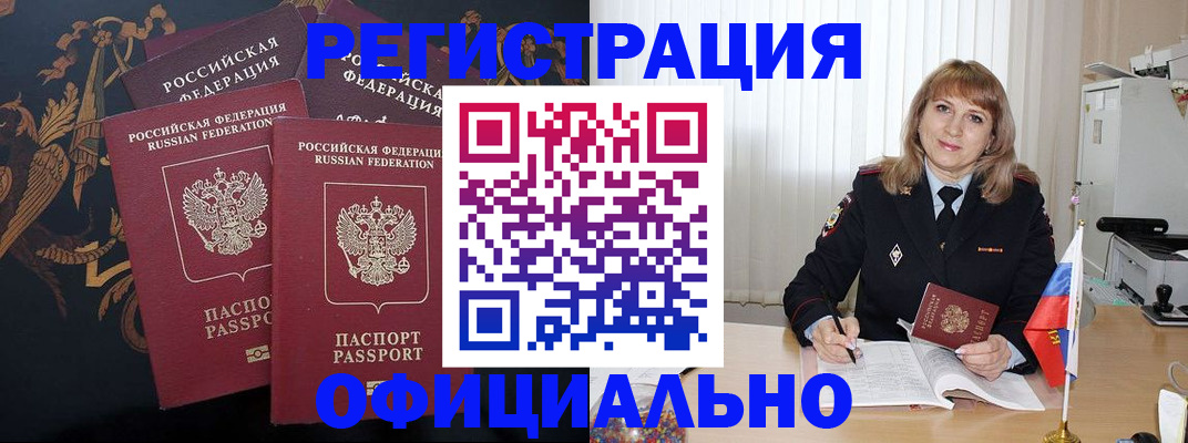 прописка ребенка в Городце