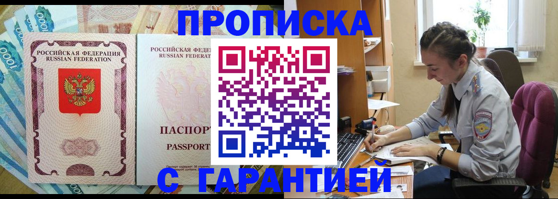 прописка для школы в Городце
